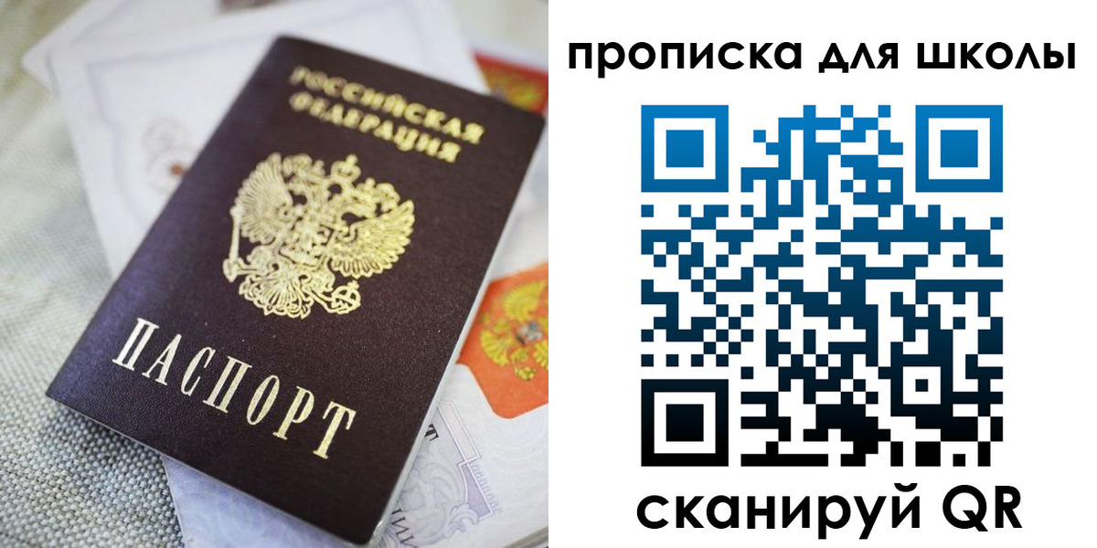 прописка законно в Семикаракорске
