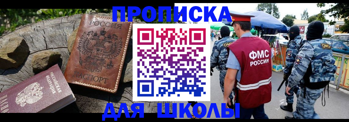 где прописаться в Семикаракорске