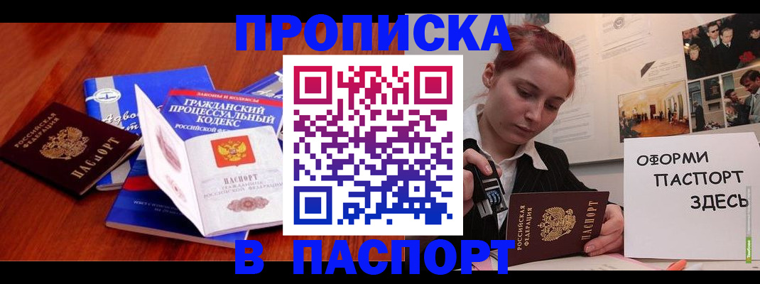прописка иностранных граждан в Семикаракорске