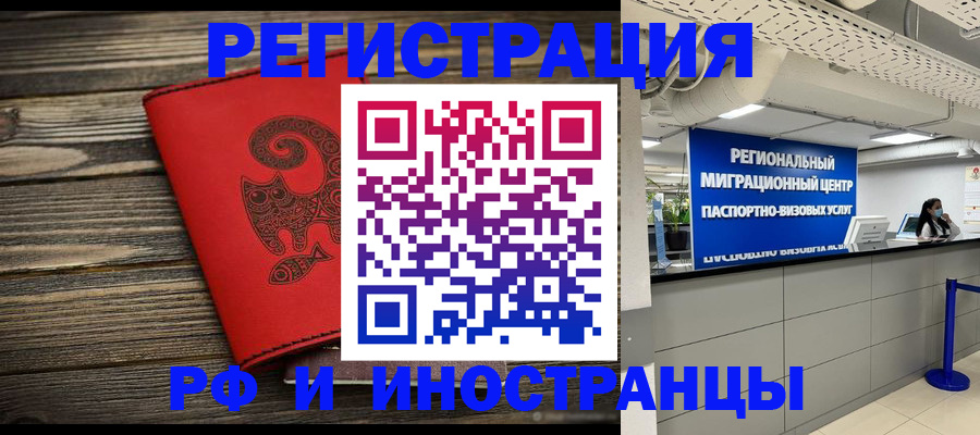 временная регистрация для всех в Семикаракорске