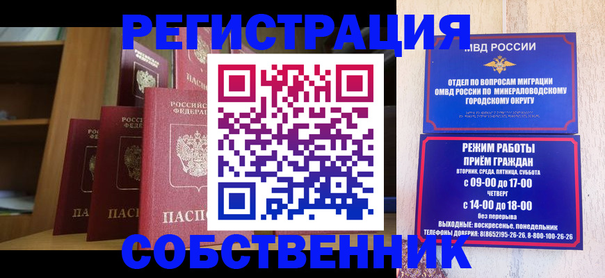 найти адрес прописки в Семикаракорске