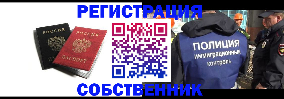 временная регистрация адрес в Семикаракорске