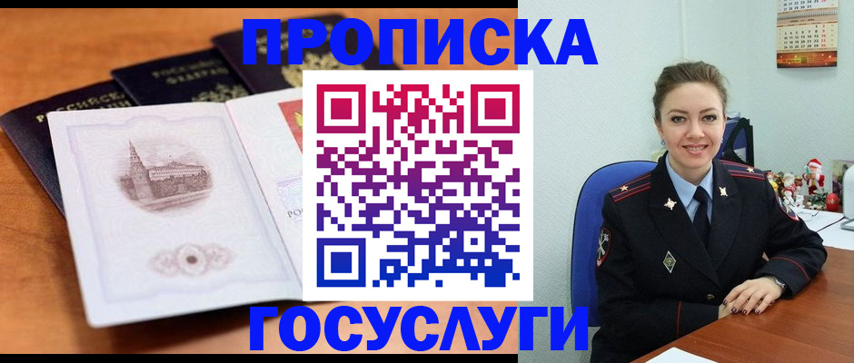 временная регистрация адрес в Семикаракорске