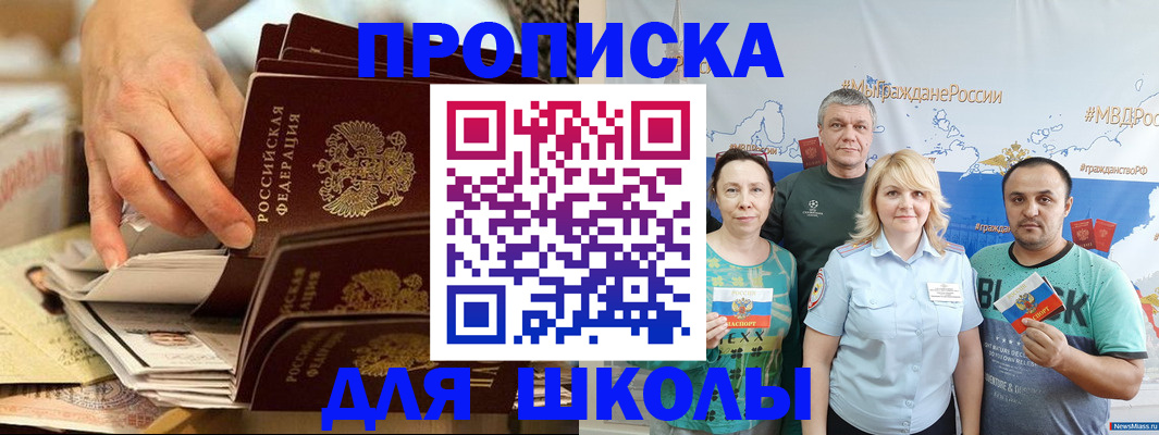 временная регистрация в Семикаракорске